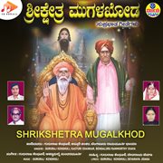 Shri Kshetra Mugalkhod cover image
