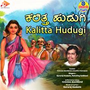 Kalitta Hudugi cover image