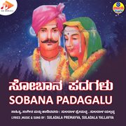 Sobana Padagalu cover image