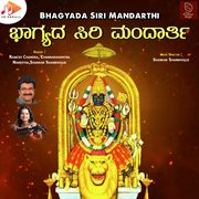 Bhagyada Siri Mandarthi cover image