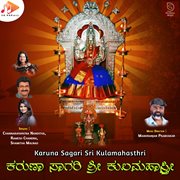 Karuna Sagari Sri Kulamahasthri cover image
