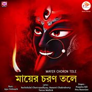 Mayer Choron Tole cover image