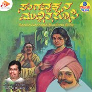 Sangavvakkana Muddina Sosi cover image