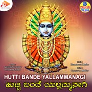 Hutti Bande Yallammanagi cover image