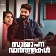 Sayanna Varthakal (Original Motion Picture Soundtrack) Sayanna Varthakal (Original Motion Picture Soundtrack)