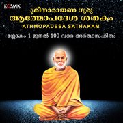 Sree Narayana Guru Athmopadesam Sathakam (Verses 1 to 100 with Meaning) cover image