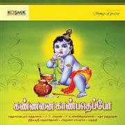 Kannanai Kanbadeppo : Devotional Songs On Lord Krishna cover image