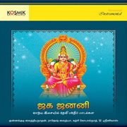 Jagajanani : Songs On Goddess Devi Instrumental cover image