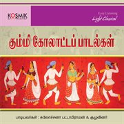 Kummi Kolattam Songs cover image