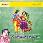 Sri Krishna Krishna cover image