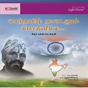 Patriotic Songs cover image