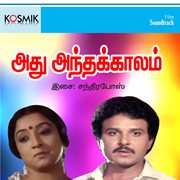 Adhu antha kaalam : original motion picture soundtrack cover image