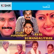 Aval sumangalithan : original motion picture soundtrack cover image
