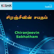 Chiranjeevi Sabhatham (Original Motion Picture Soundtrack) cover image