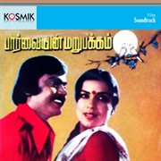 Parvaiyin Marupakkam (Original Motion Picture Soundtrack) cover image