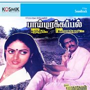 Paimarakappal (Original Motion Picture Soundtrack) cover image