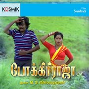 Pokkiri Raja (Original Motion Picture Soundtrack) cover image