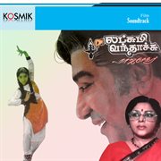 Lakshmi Vanthachu (Original Motion Picture Soundtrack) cover image