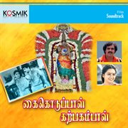 Kai Kuduppal Karpagambal (Original Motion Picture Soundtrack) cover image