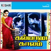 Kalyana Kalam (Original Motion Picture Soundtrack) cover image