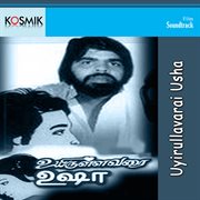Uyirullavarai Usha (Original Motion Picture Soundtrack) cover image