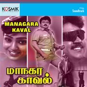 Managara Kaval (Original Motion Picture Soundtrack) cover image