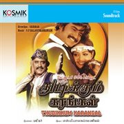 Thudikkum Kagarngal (Original Motion Picture Soundtrack) cover image