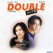 ดับเบิล ฮิต มอส + อ้อม cover image