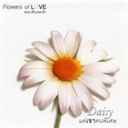 Flowers 3 Daisy แด่เขาคนพิเศษ cover image