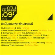 Grammy New Releases, Vol. 09 cover image