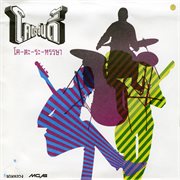 โคตรอินดี้ โค-ตะ-ระ-หรรษา cover image