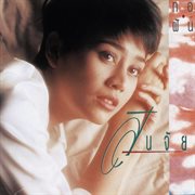 ทอฝัน ทอฝัน