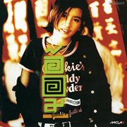 มนัสจัง cover image