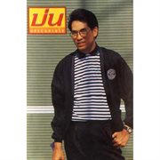 แรงบันดาลใจ