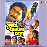 Rajane Vajawala Baja (Original Motion Picture Soundtrack) cover image