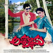 Balachandrudu (Original Motion Picture Soundtrack) cover image