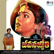 Jeevana Jyothi (Original Motion Picture Soundtrack) cover image