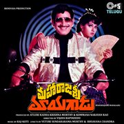 Maharajasri Mayagadu (Original Motion Picture Soundtrack) cover image