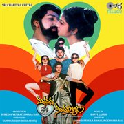 Manmadha Samrajyam (Original Motion Picture Soundtrack) cover image