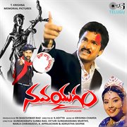 Navayugam (Original Motion Picture Soundtrack) cover image
