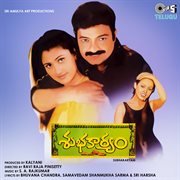 Subhakaryam (Original Motion Picture Soundtrack) cover image