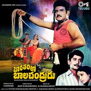 Bharatamlo Bhalachandrudu (Original Motion Picture Soundtrack) cover image