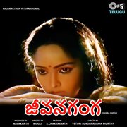 Jeevana Ganga (Original Motion Picture Soundtrack) cover image