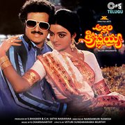 Allari Krishnayya (Original Motion Picture Soundtrack) cover image