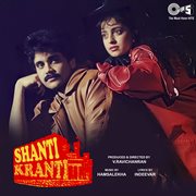 Shanti kranti (original motion picture soundtrack) cover image