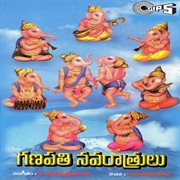 Ganapathi Navarathrulu cover image