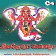 Sree Vigneswara Mahathyam cover image