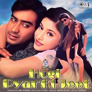 Hogi pyar ki jeet (original motion picture soundtrack) cover image