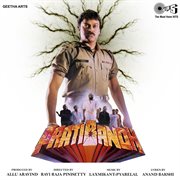 Pratibandh (original motion picture soundtrack) cover image