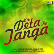 Bai Deta Ka Tanga cover image